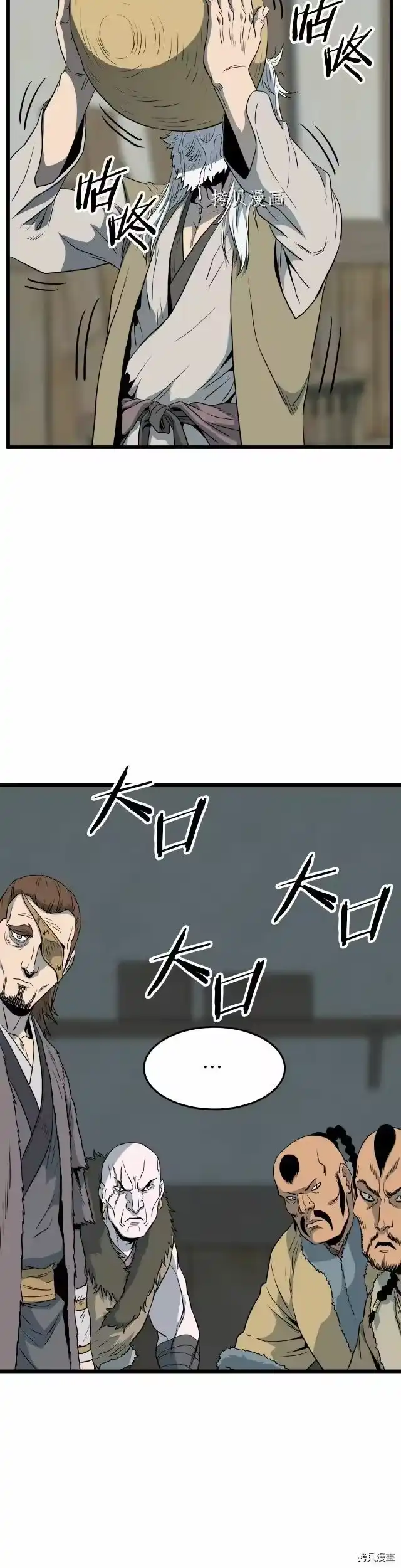 登录武林系统_h 第109话 第35页