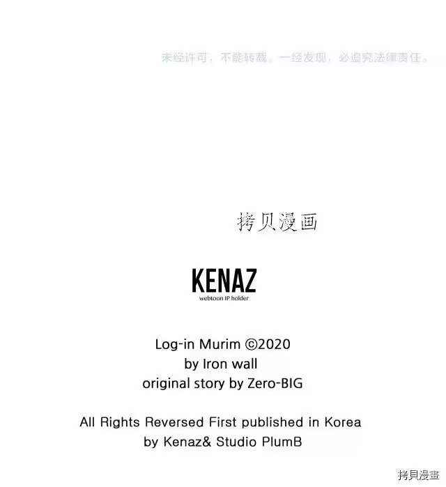 登录武林系统_h 第109话 第42页