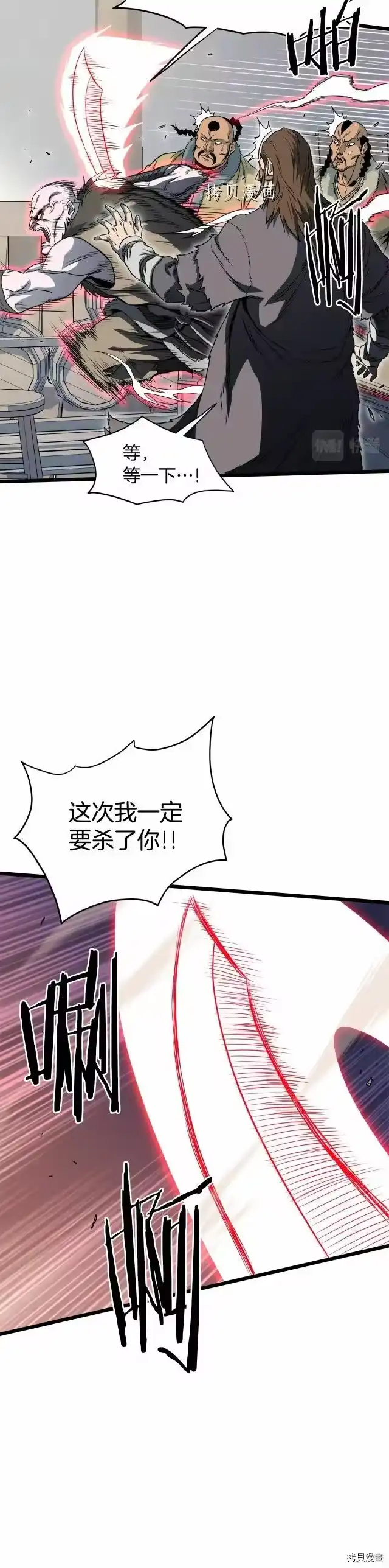 登录武林系统_h 第110话 第13页