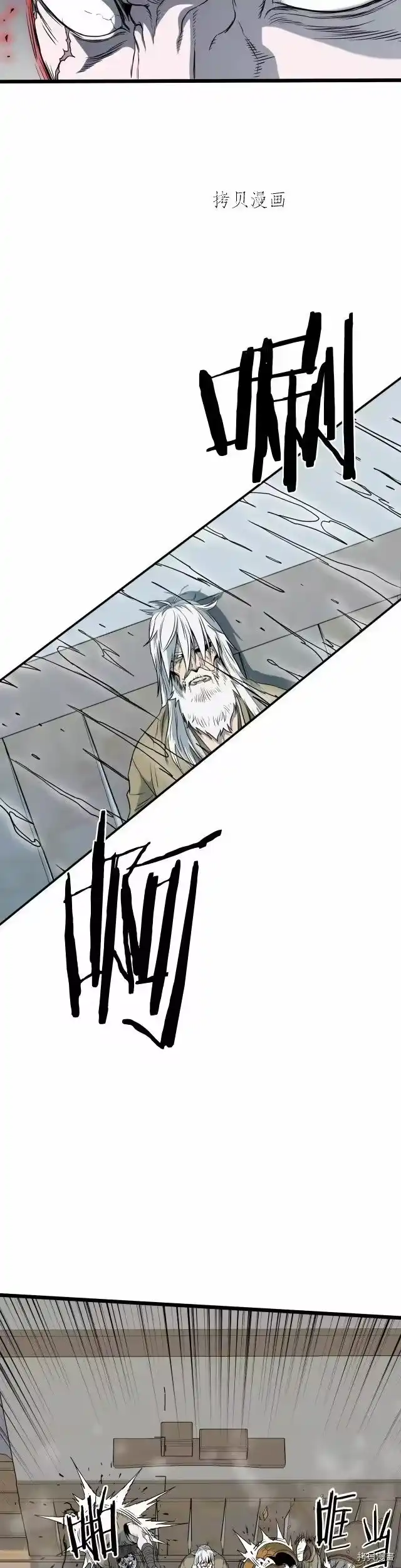 登录武林系统_h 第110话 第15页