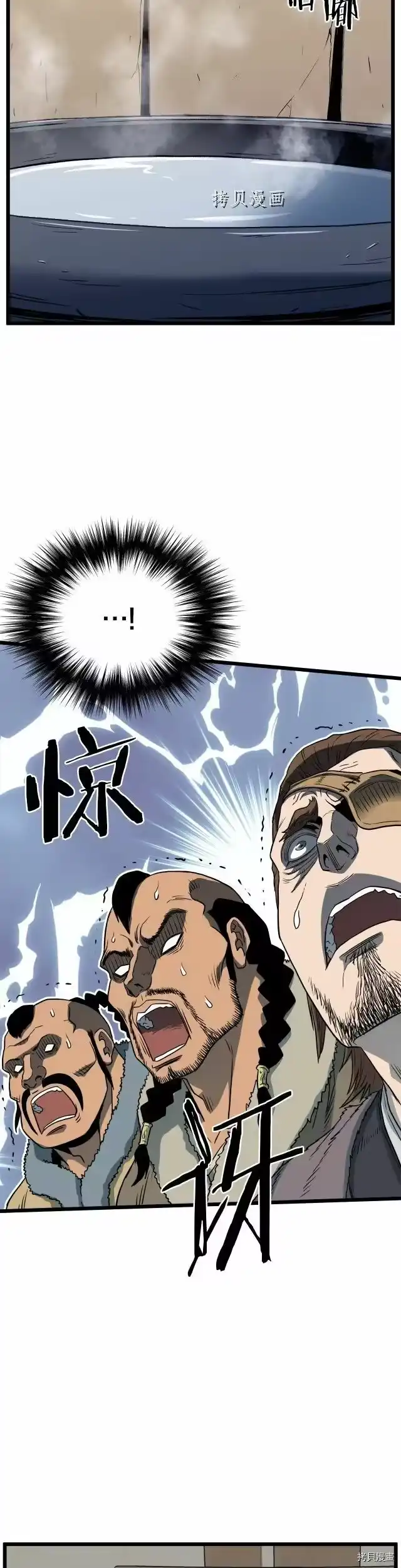 登录武林系统_h 第110话 第23页