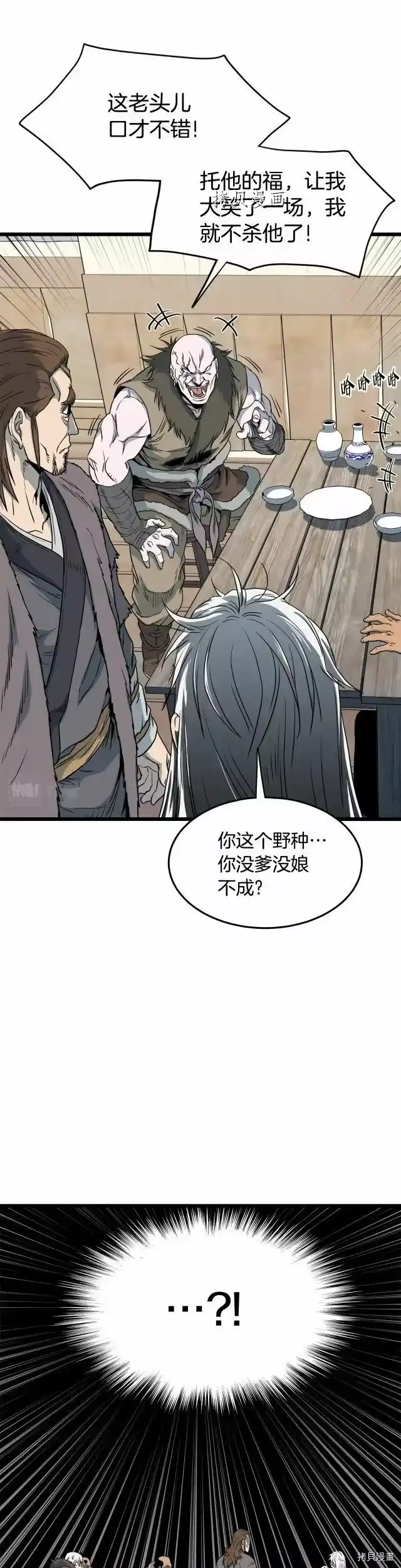 登录武林系统_h 第110话 第4页