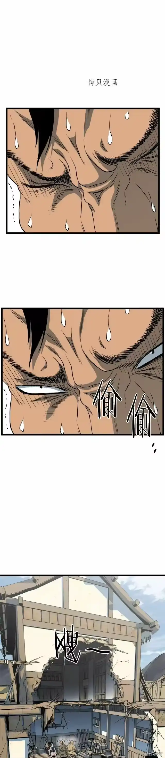 登录武林系统_h 第110话 第42页