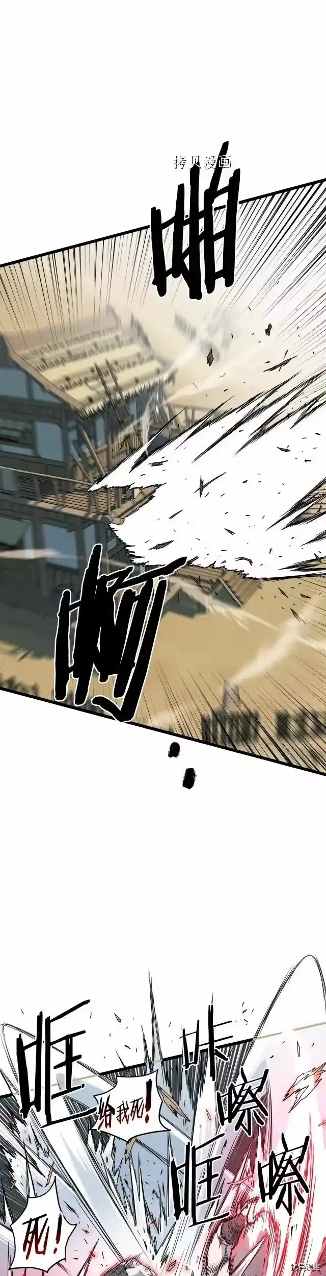 登录武林系统_h 第110话 第9页