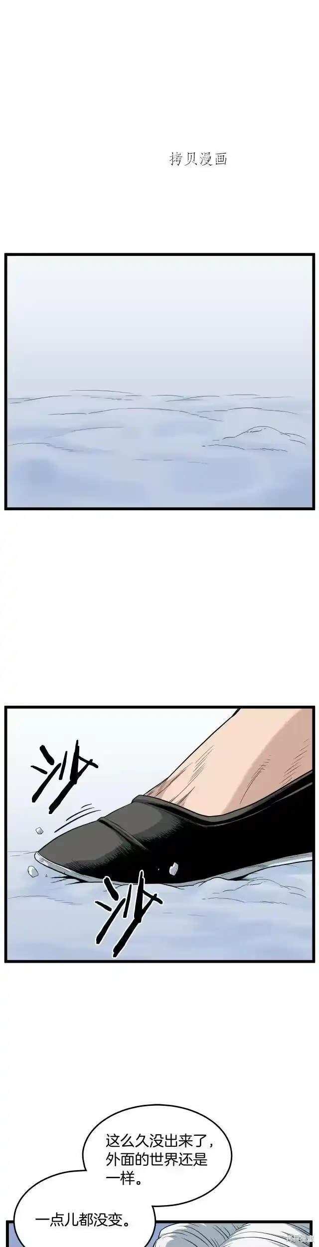 登录武林系统_h 第111话 第1页
