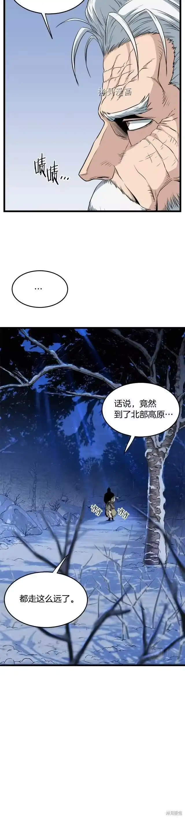 登录武林系统_h 第111话 第2页