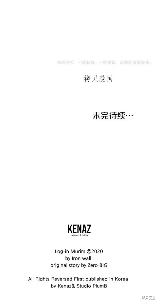 登录武林系统_h 第111话 第42页
