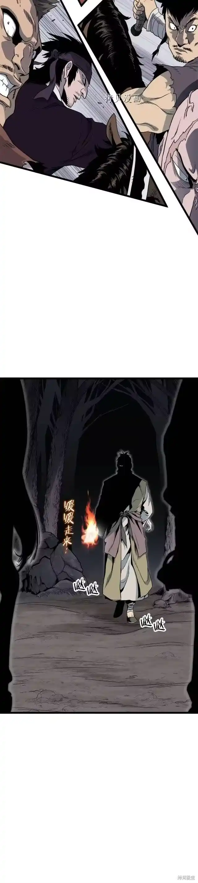 登录武林系统_h 第112话 第6页