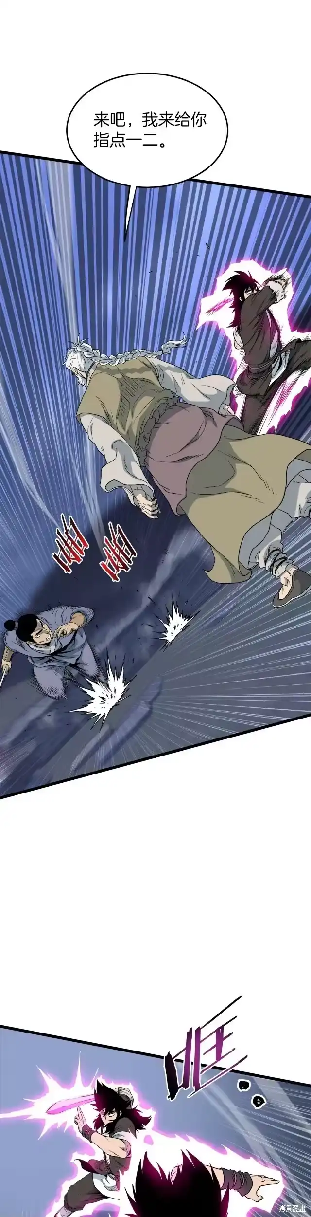 登录武林系统_h 第115话 第1页