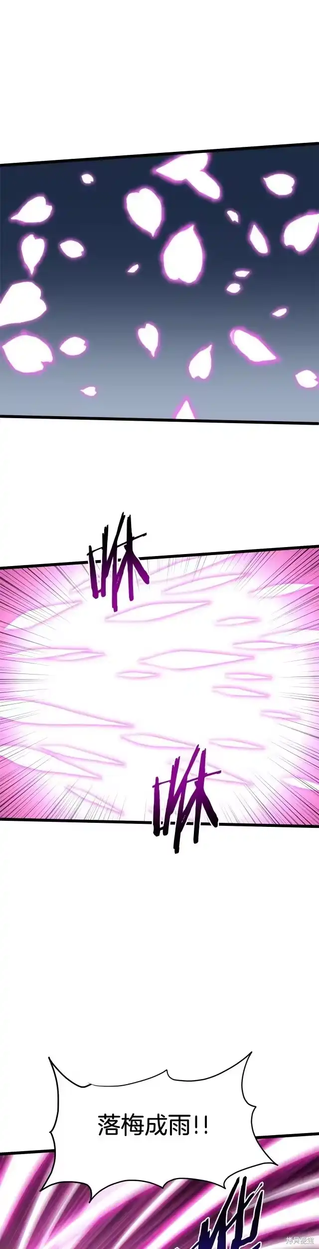 登录武林系统_h 第115话 第10页