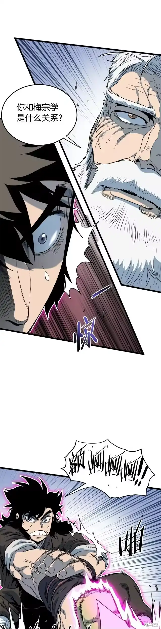 登录武林系统_h 第115话 第12页