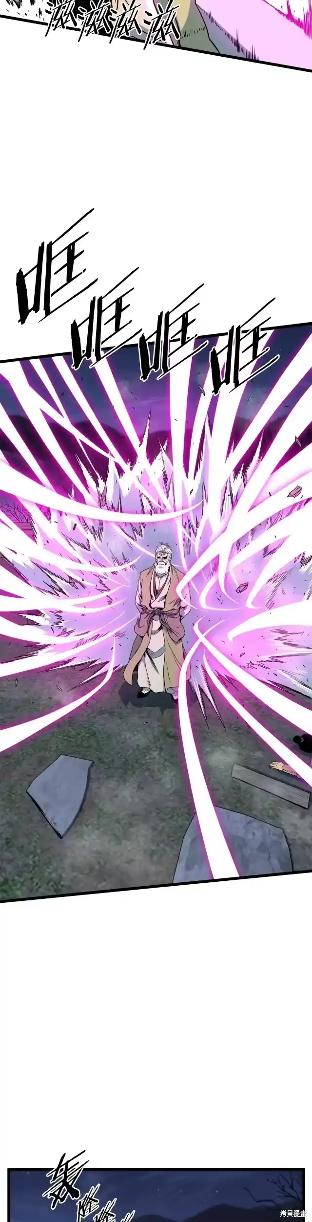 登录武林系统_h 第115话 第13页