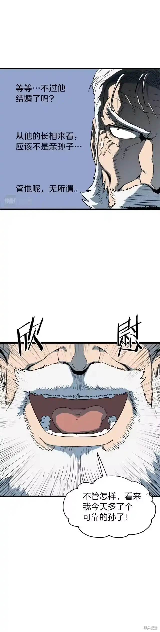 登录武林系统_h 第115话 第19页