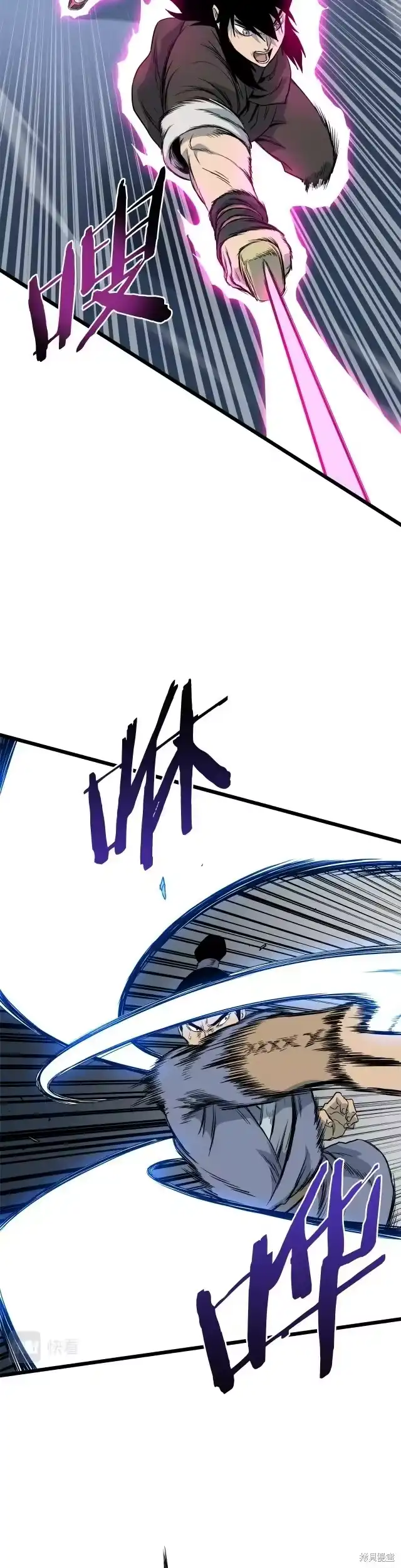 登录武林系统_h 第115话 第2页
