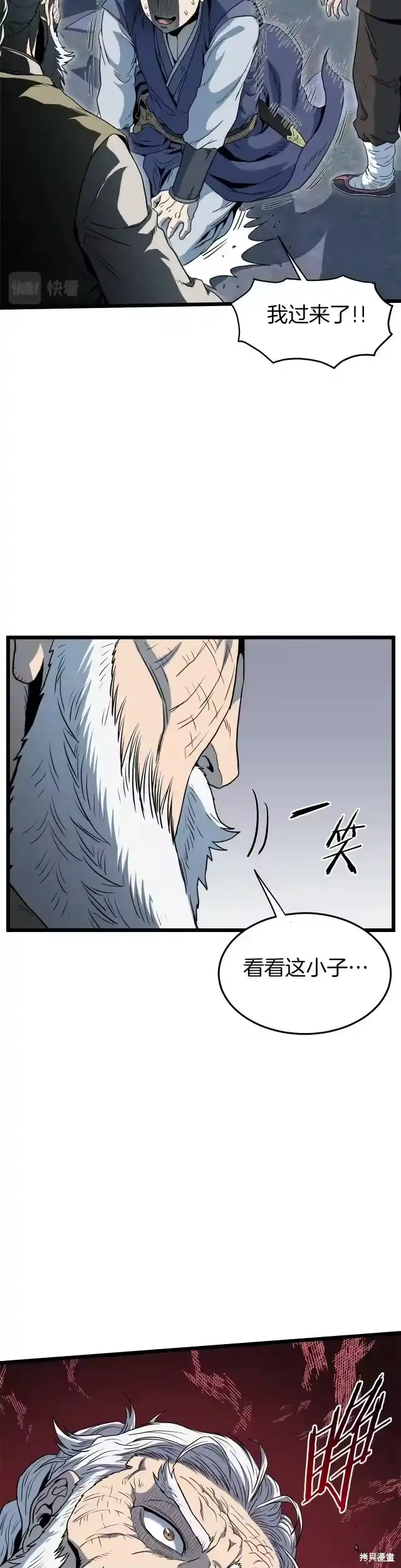 登录武林系统_h 第115话 第26页