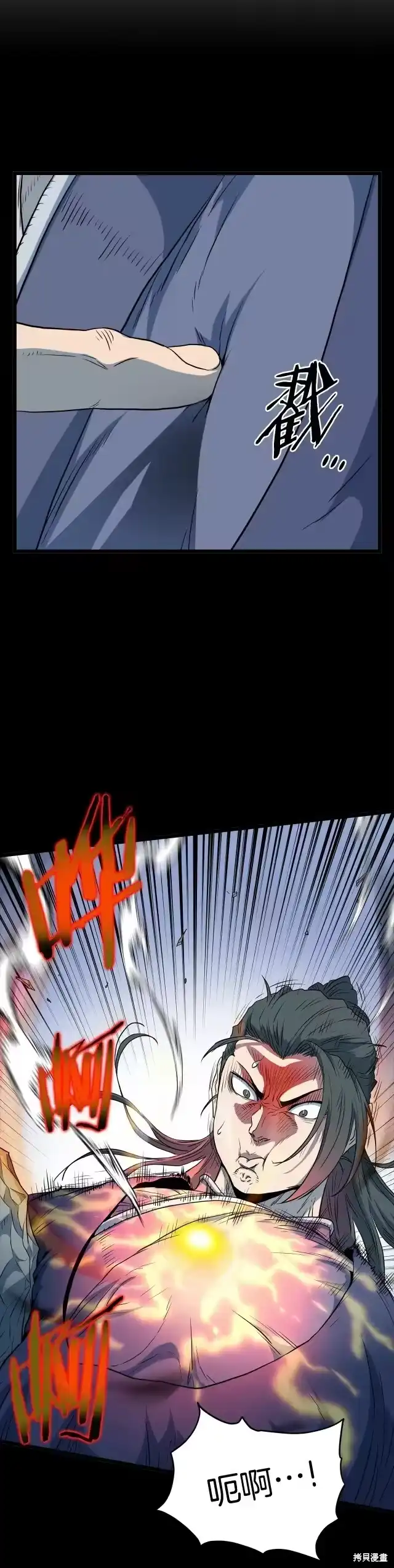 登录武林系统_h 第115话 第28页