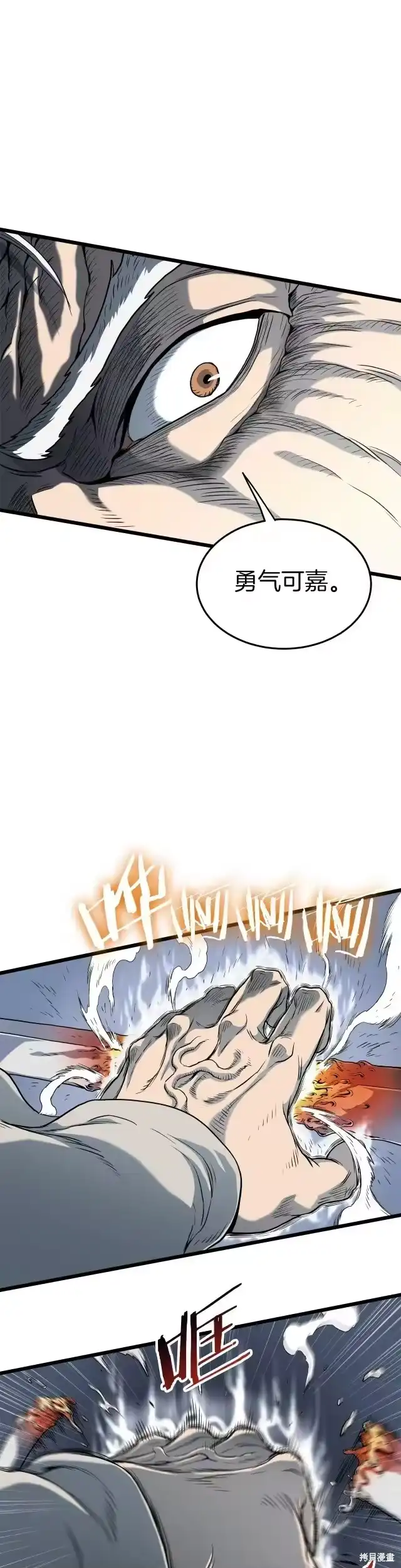 登录武林系统_h 第115话 第4页