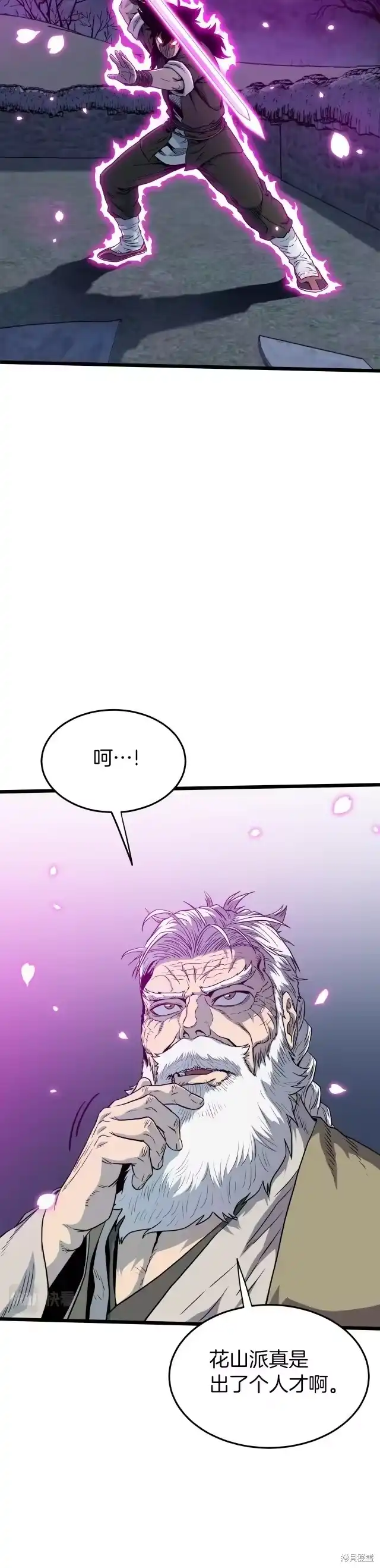 登录武林系统_h 第115话 第9页
