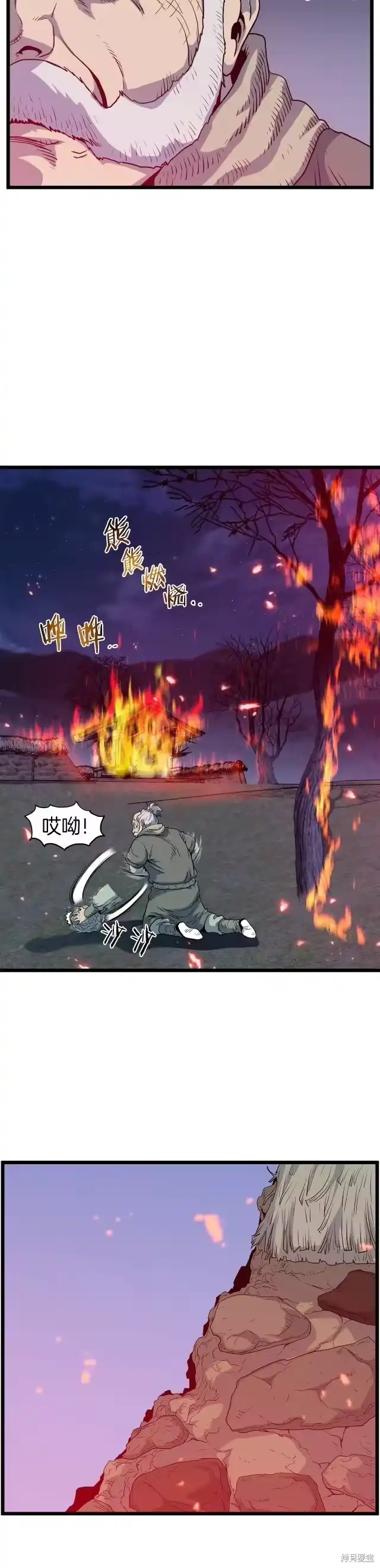 登录武林系统_h 第116话 第11页