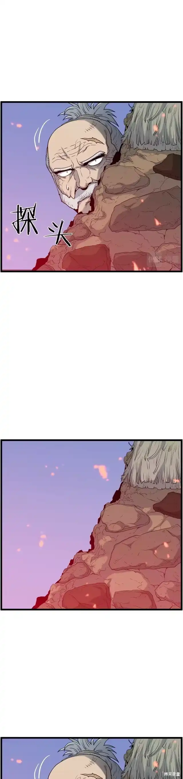 登录武林系统_h 第116话 第12页