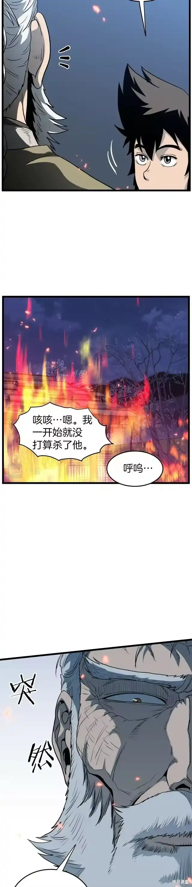 登录武林系统_h 第116话 第18页