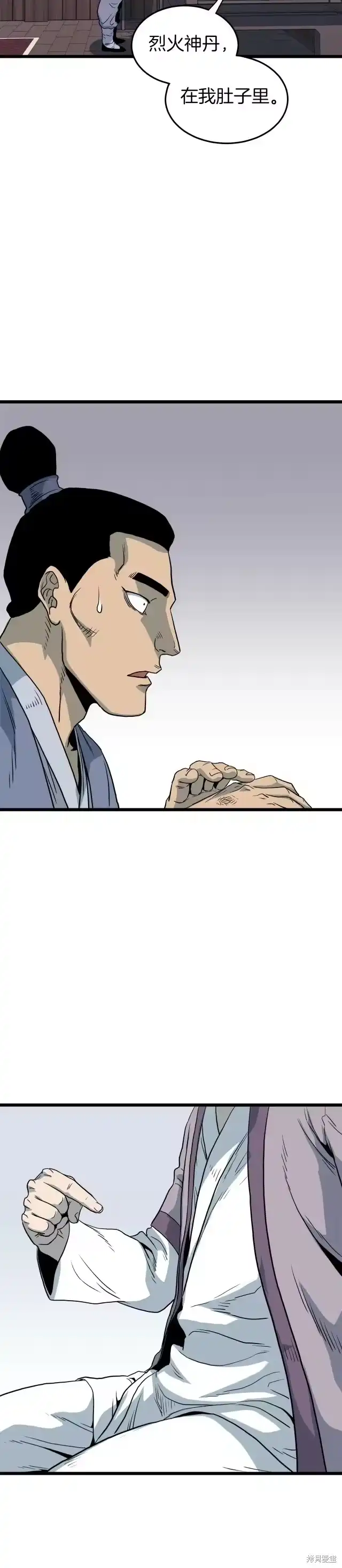 登录武林系统_h 第116话 第34页