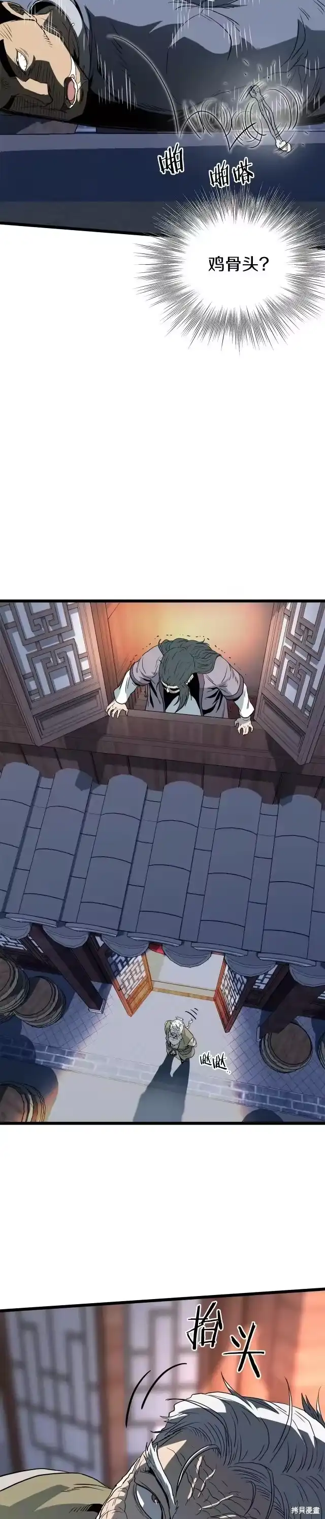 登录武林系统_h 第116话 第38页