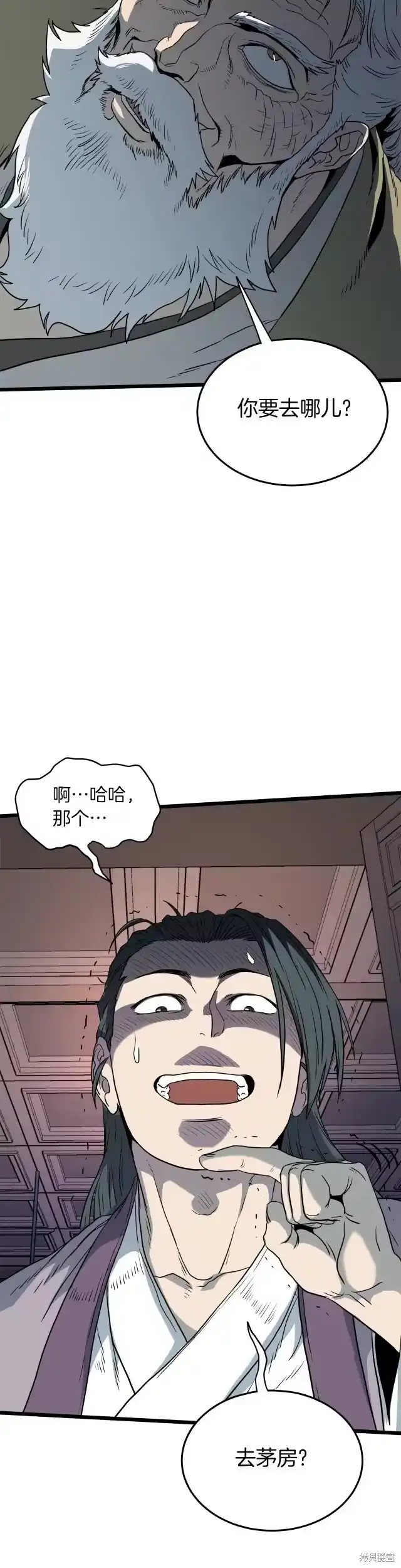 登录武林系统_h 第116话 第39页