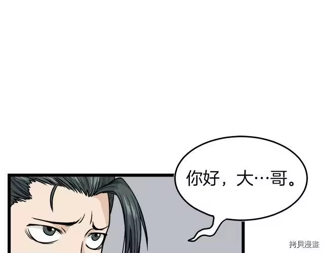 登录武林系统_h 第10话 第1页