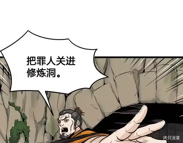 登录武林系统_h 第10话 第10页