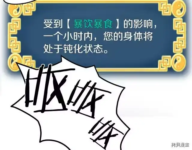 登录武林系统_h 第10话 第106页
