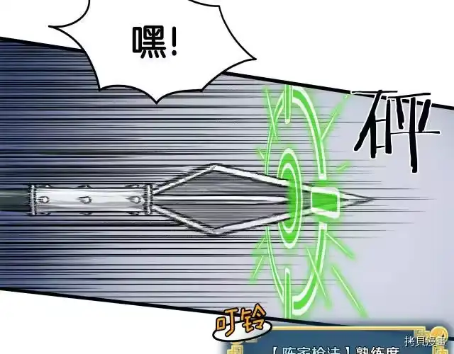 登录武林系统_h 第10话 第110页