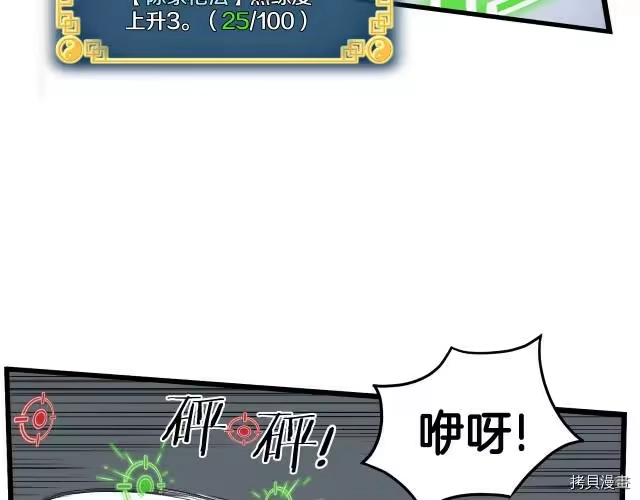 登录武林系统_h 第10话 第113页