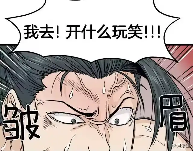 登录武林系统_h 第10话 第117页