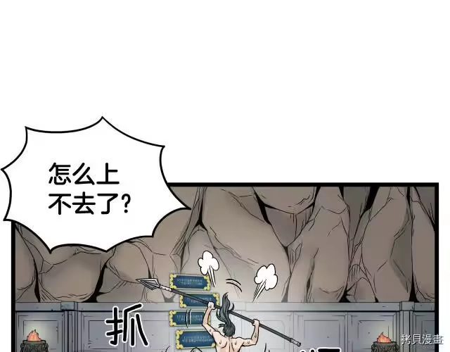 登录武林系统_h 第10话 第119页