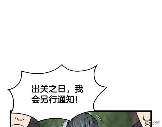登录武林系统_h 第10话 第12页