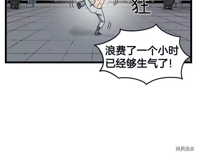登录武林系统_h 第10话 第120页