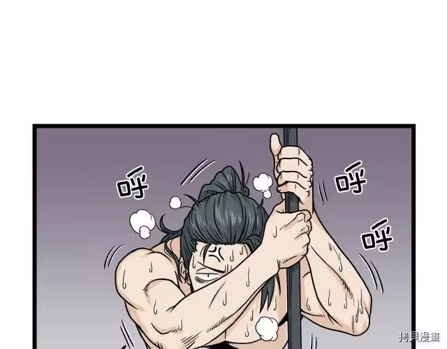 登录武林系统_h 第10话 第121页