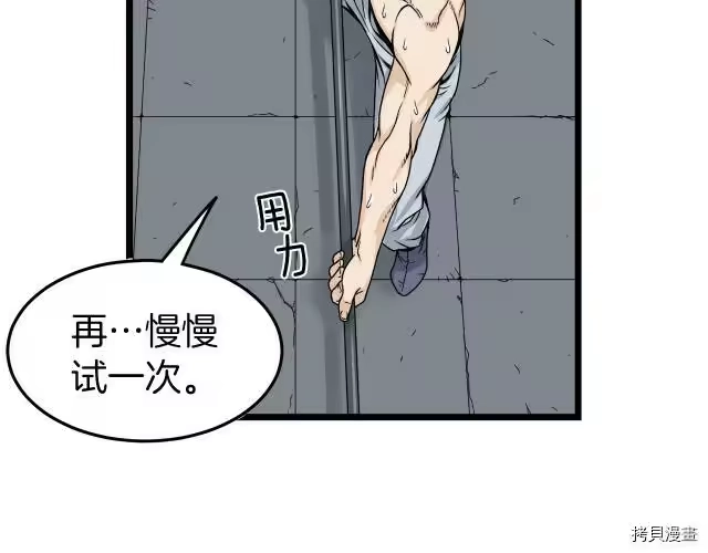 登录武林系统_h 第10话 第124页