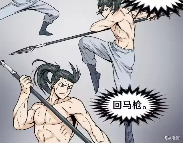 登录武林系统_h 第10话 第126页