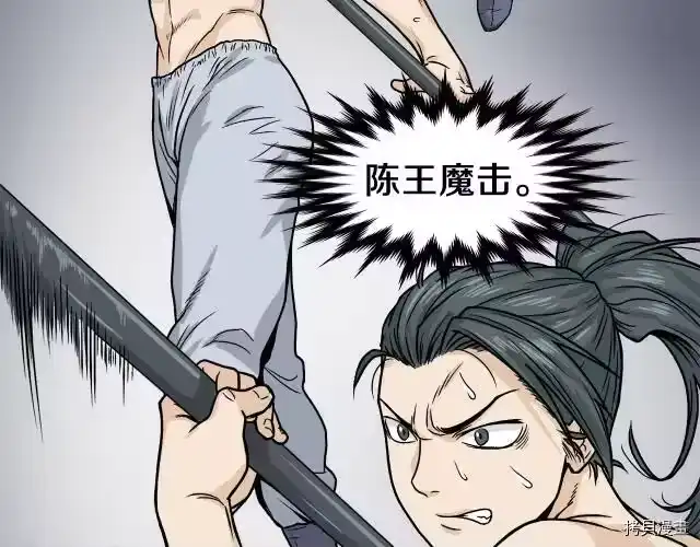 登录武林系统_h 第10话 第127页