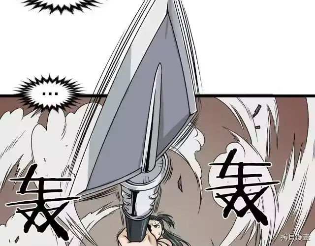 登录武林系统_h 第10话 第129页