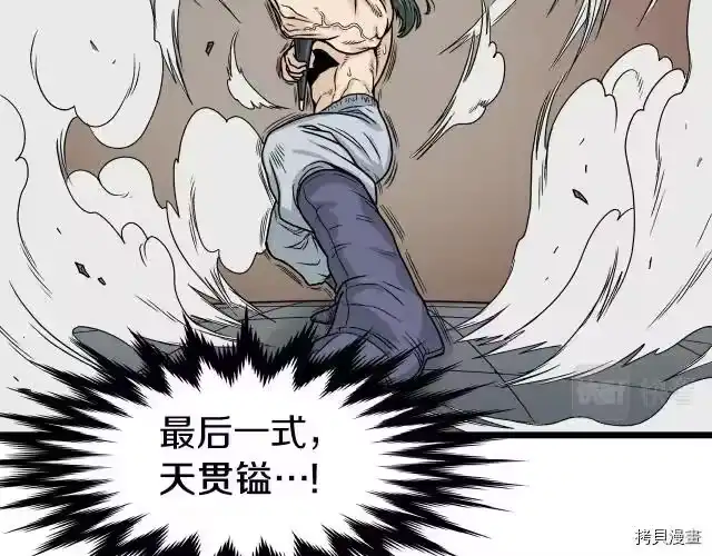 登录武林系统_h 第10话 第130页