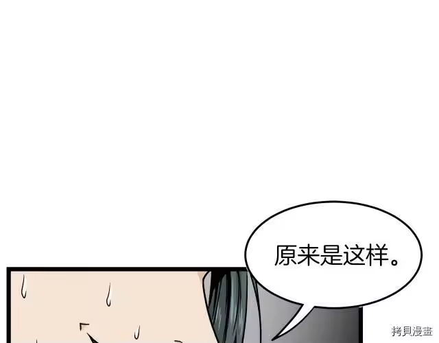 登录武林系统_h 第10话 第137页