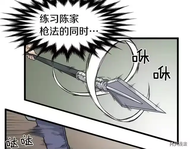 登录武林系统_h 第10话 第139页