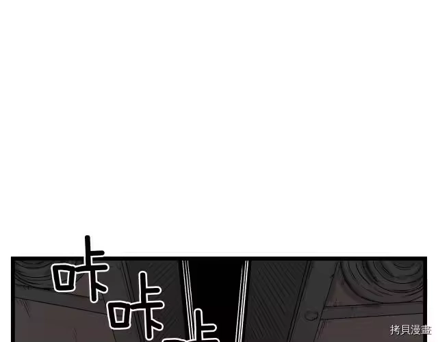 登录武林系统_h 第10话 第14页