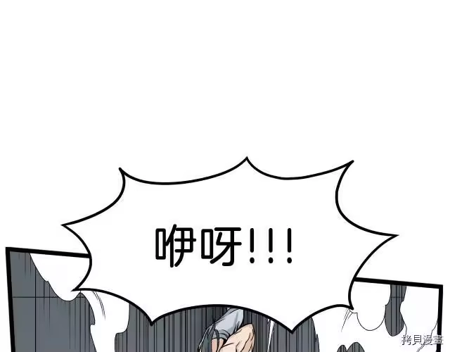 登录武林系统_h 第10话 第144页