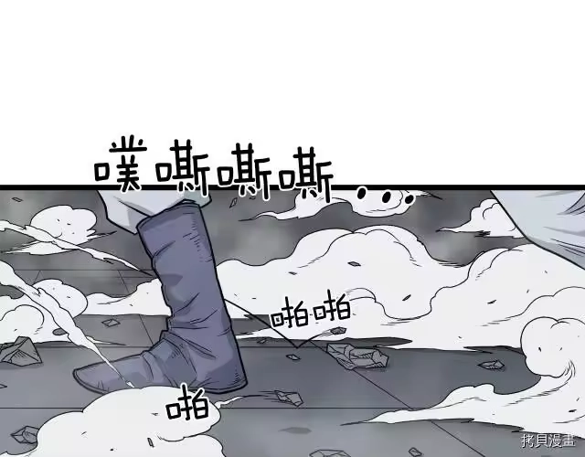 登录武林系统_h 第10话 第150页