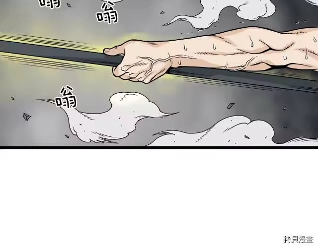 登录武林系统_h 第10话 第153页