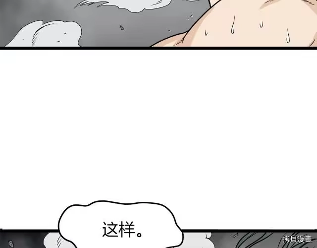 登录武林系统_h 第10话 第155页